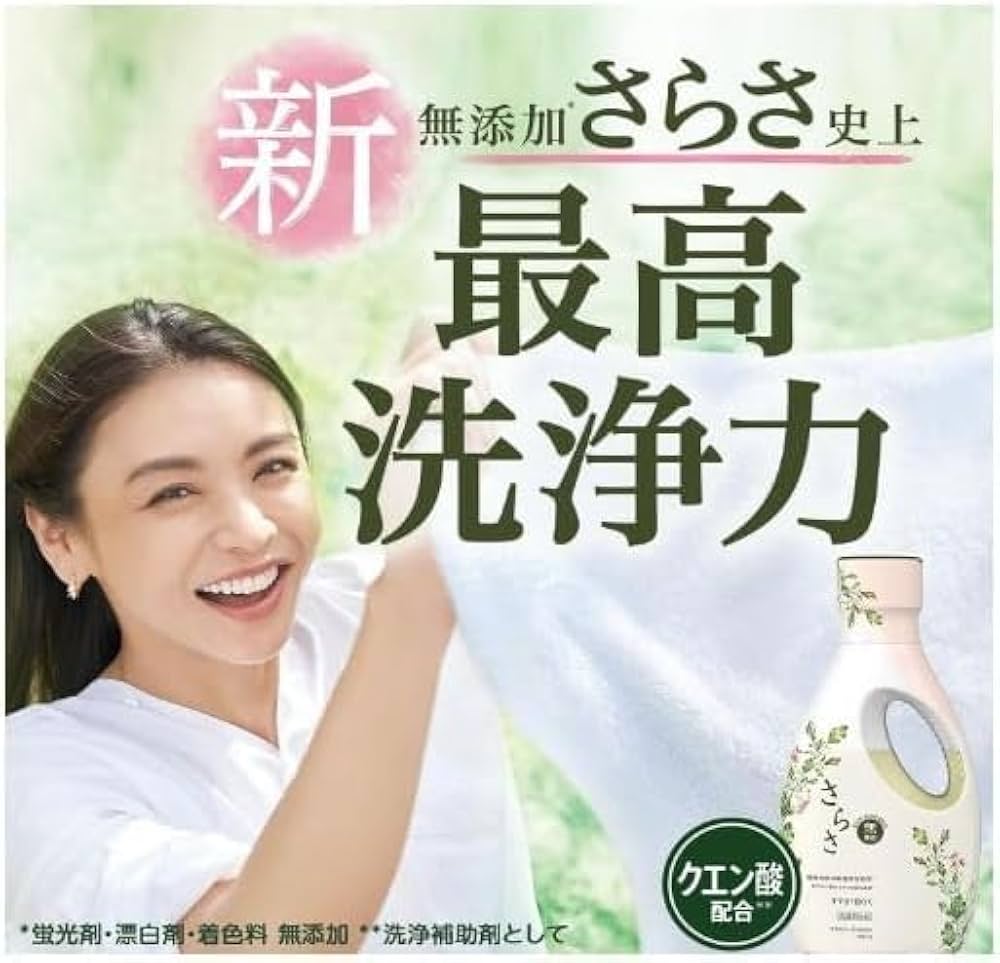 新品未開封9袋！さらさ 洗濯洗剤 詰め替え　超特大サイズ 新品未開封9袋！さらさ 洗濯洗剤 詰め替え超特大サイズ